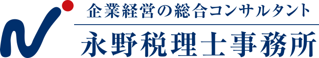 永野税理士事務所